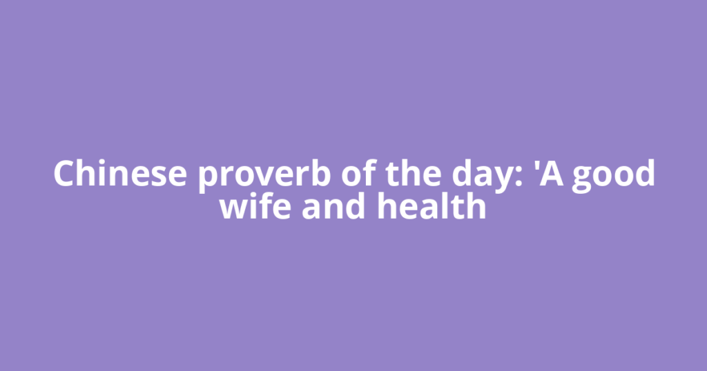 Chinese proverb of the day: 'A good wife and health