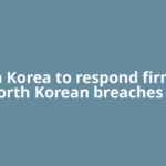 South Korea to respond firmly to North Korean breaches of